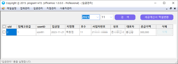 0914a77bc9394a3a6b85c55907c7d683_1700710280_0569.png 0914a77bc9394a3a6b85c55907c7d683_1700710280_0569.png